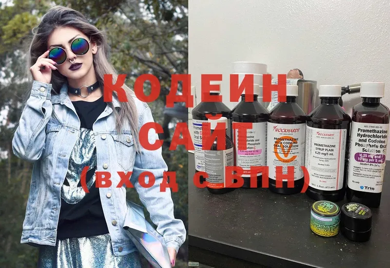 Кодеин Purple Drank  Курлово 