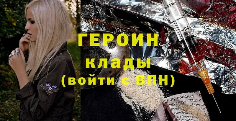 даркнет сайт  Курлово  ГЕРОИН Heroin 